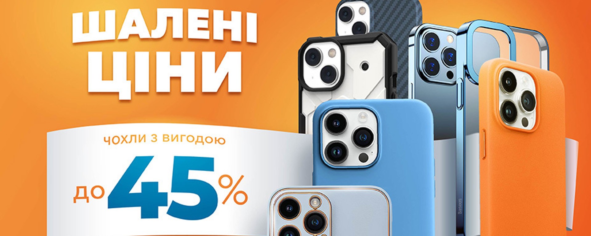 Mobile Plus — интернет-магазин мобильных аксессуаров